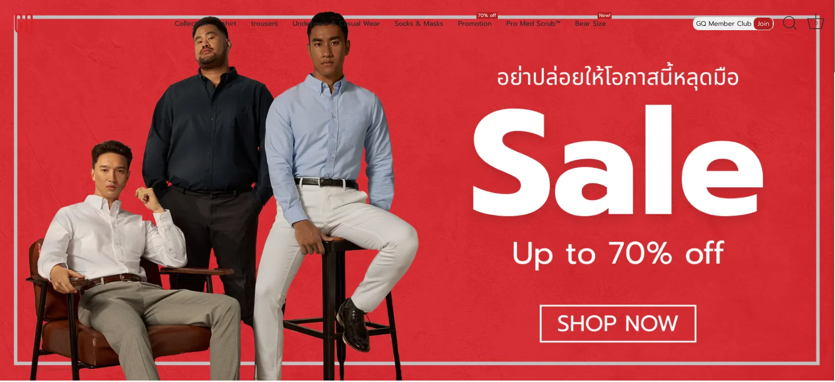Proof of coupon - GQ - Year-end promo at GQ with discounts up to 70% on selected top products. - หมดอายุแล้ว